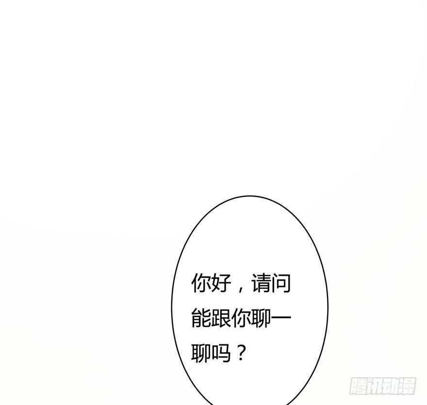 欲望星途漫画,8话 我的艺术你的梦想1图