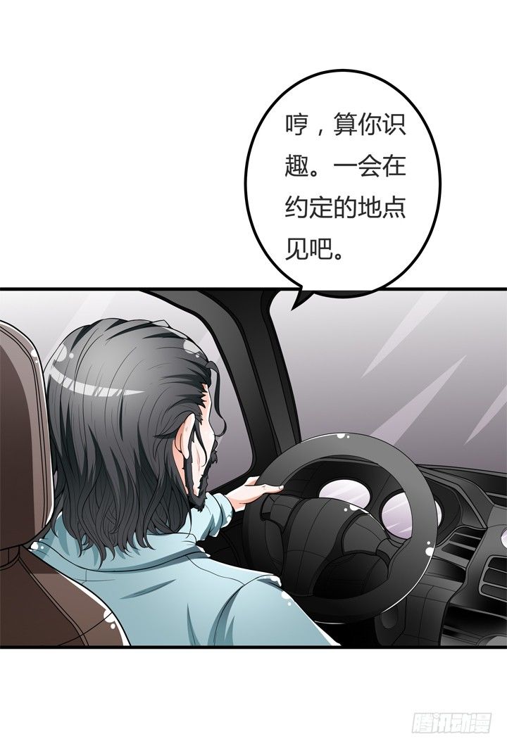 欲望都市2电影漫画,62话 最后的复仇1图