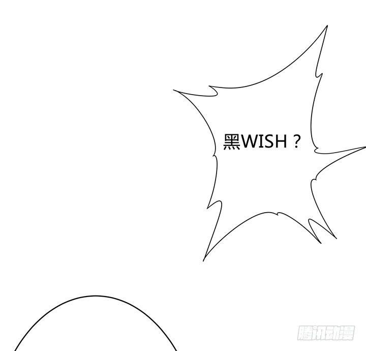 欲望星途漫画,73话 看不清的真实2图