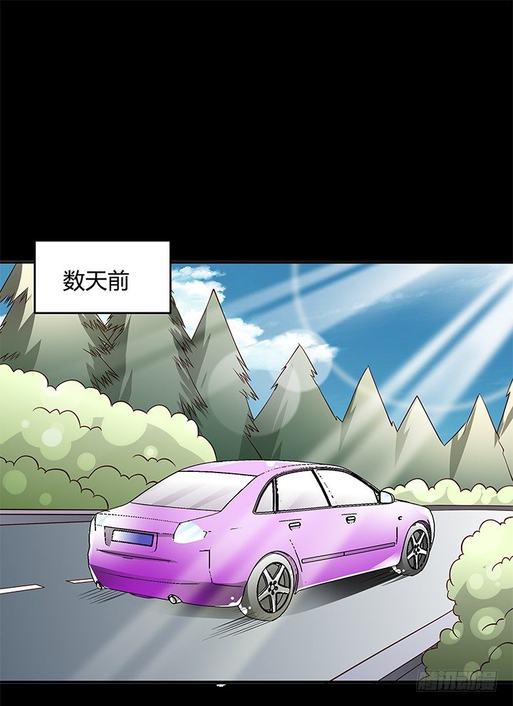 欲望星途漫画,97话 报复的开始2图