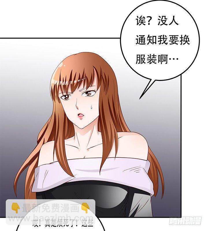 欲望第一季第01集播放漫画,93话 敷衍的宴会1图