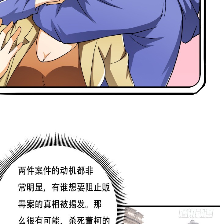 与王星一起去的女演员漫画,144话 真相即将揭晓2图