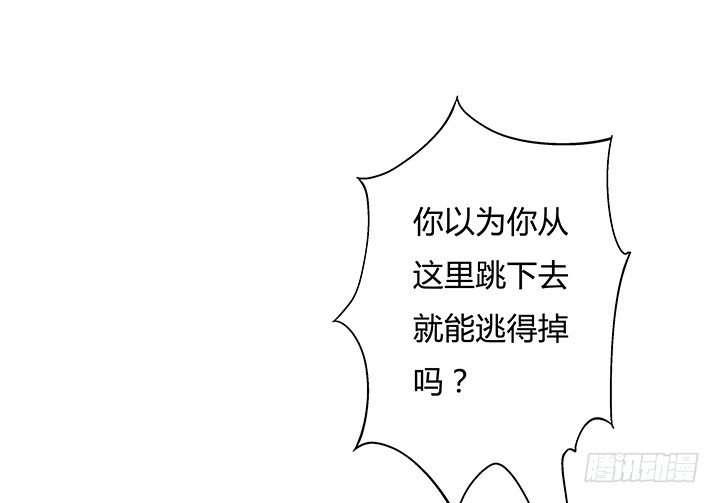 欲望歌手原版漫画,83话 追凶2图