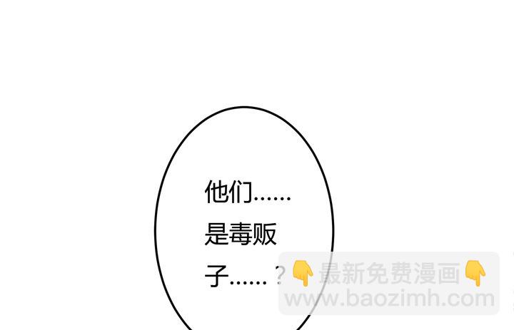 欲望的火花电视剧国语漫画,23话 挣扎是没用的2图