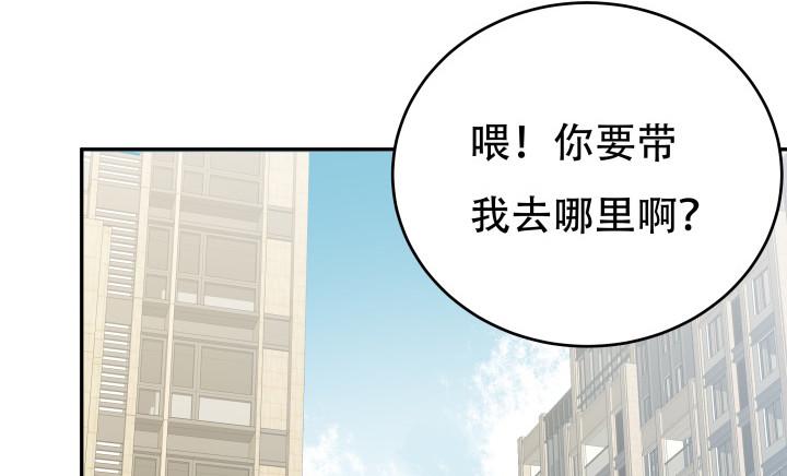 欲望星途漫画,213话约会1图