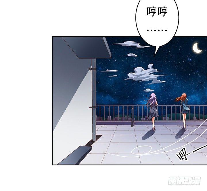 欲望星途漫画,70话 WISH的战争1图