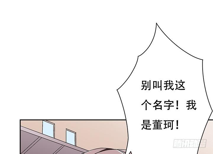 欲望深渊全部小说漫画,108话 司徒严的计划1图