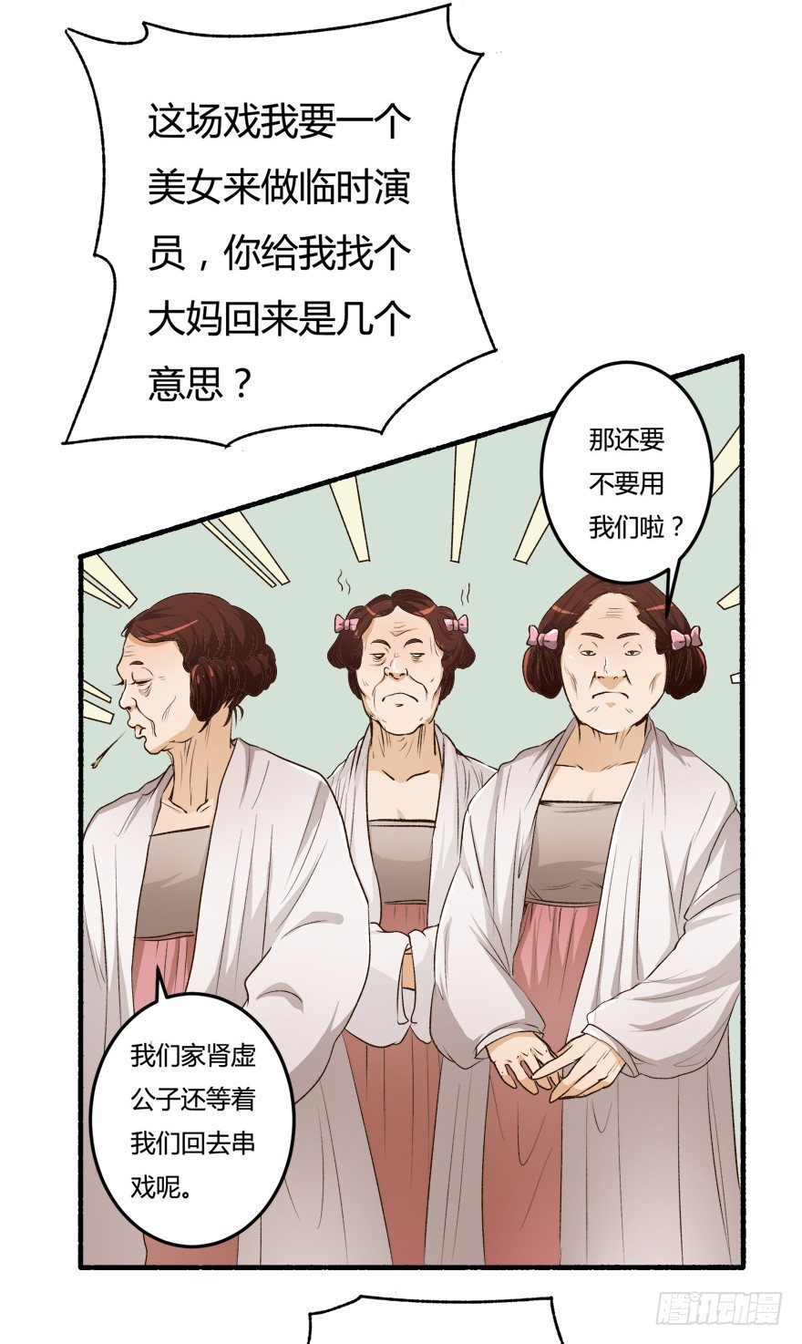 欲望的游戏泰剧漫画,5话 藏在心中的爱意1图