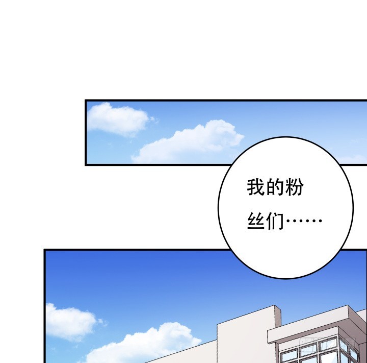 欲望星途漫画,141话 真凶竟是你2图