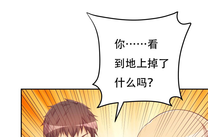 欲望的火花韩剧漫画,190话 你真的要放弃吗？2图