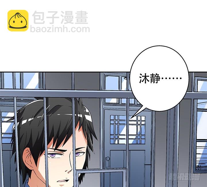 欲望深渊漫画,111话 保释2图