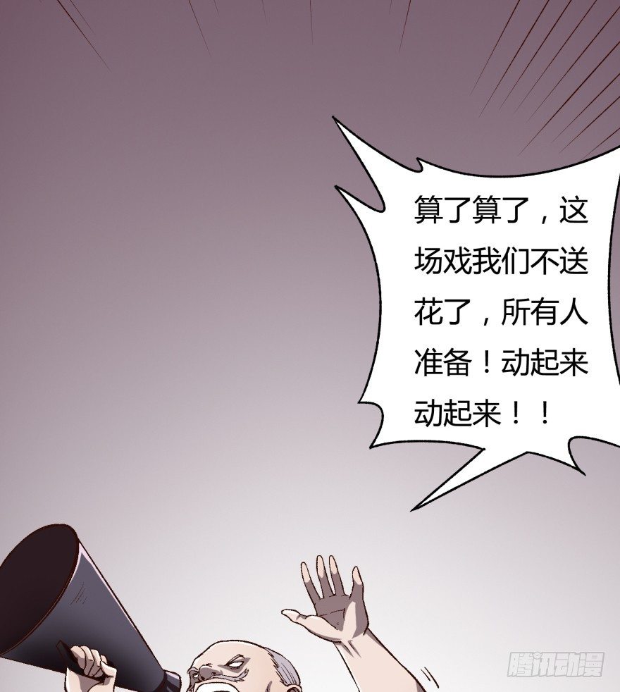 欲望第一季第01集播放漫画,1话 神秘的卡牌1图