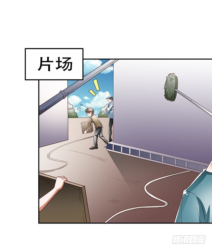 欲望星途漫画,93话 敷衍的宴会2图