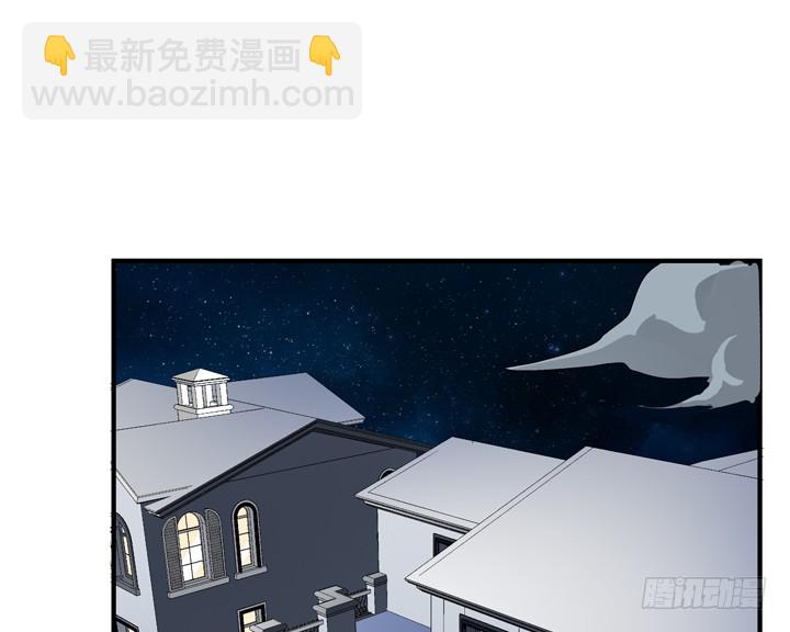 欲望星途漫画,117话 你是俱乐部的人？2图