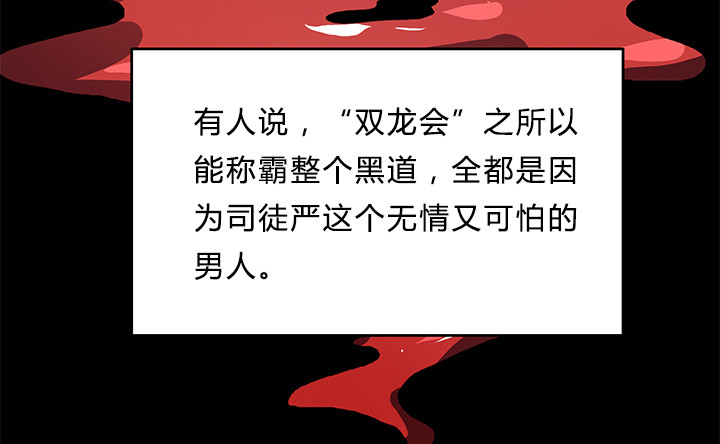 欲望与贪婪漫画,107话 董珂的自述1图