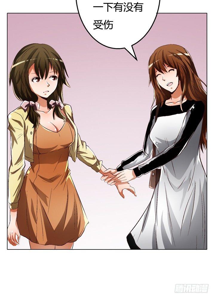 欲望星途漫画,25话 神秘的“俱乐部”1图