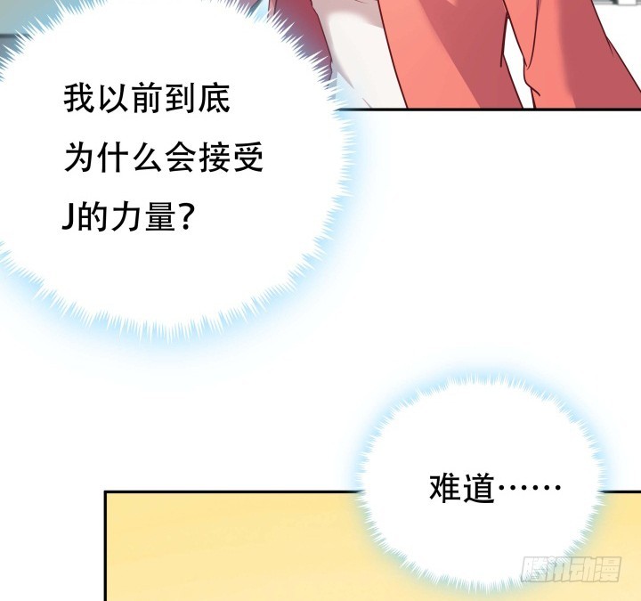 欲望星体漫画,188话 过去究竟发生过什么2图