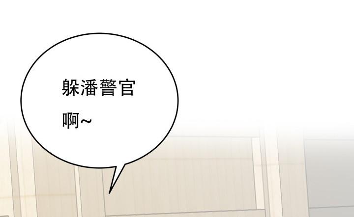 欲望深渊漫画,213话约会1图