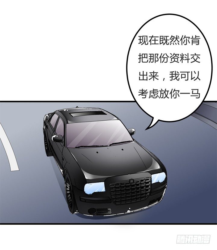 欲望都市2电影漫画,62话 最后的复仇2图