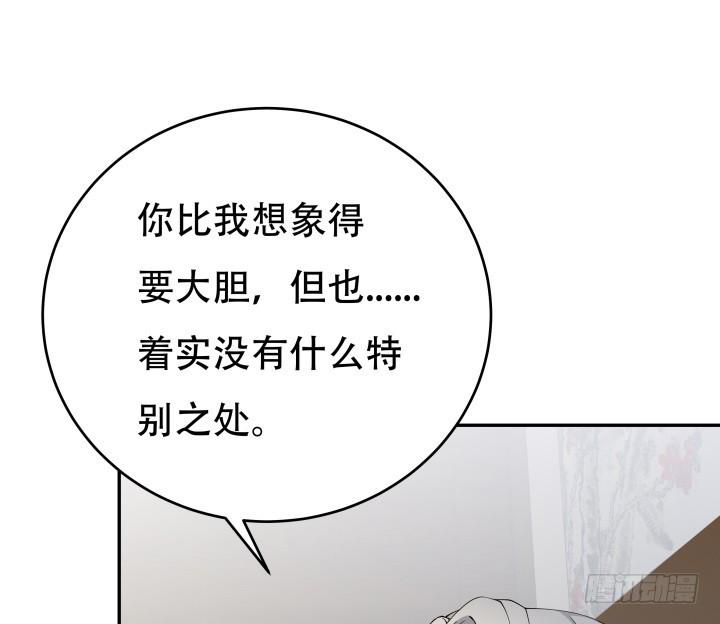 书名欲望漫画,214话我叫司徒严2图