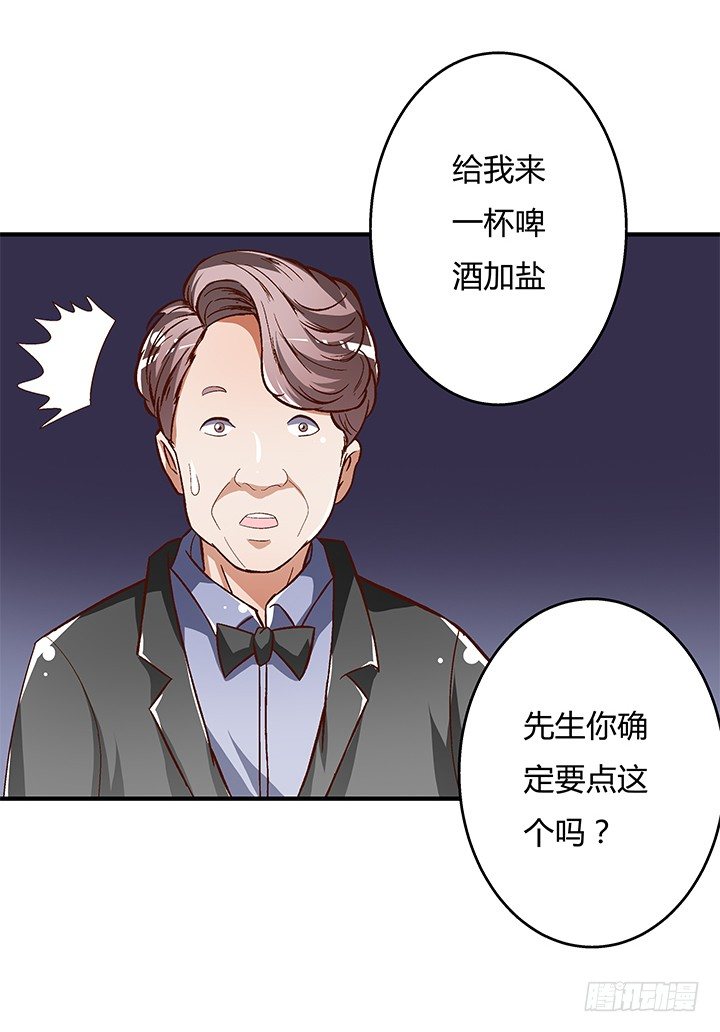 书名欲望漫画,90话 以身犯险2图