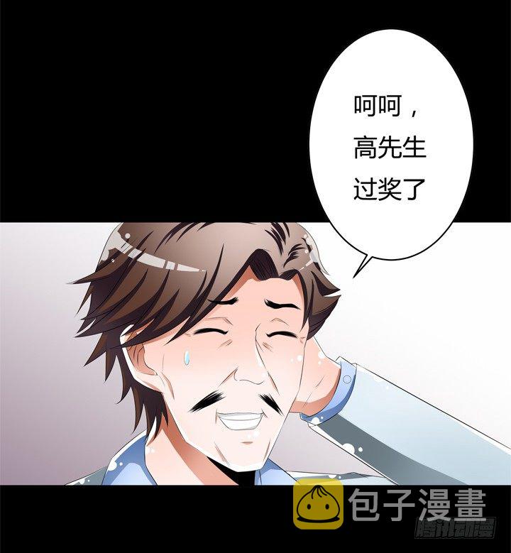 欲望的游戏泰剧漫画,49话 未被捏造的真相2图