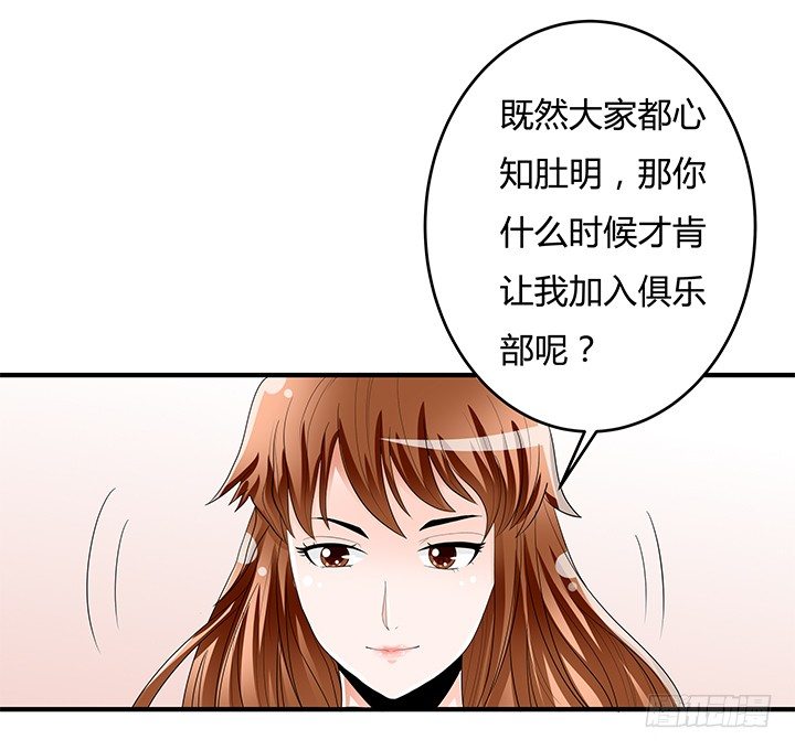 欲望都市电影漫画,82话 失窃事件2图