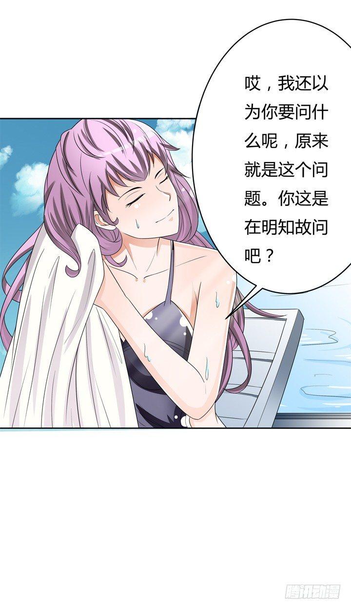 欲望星途漫画,73话 看不清的真实1图