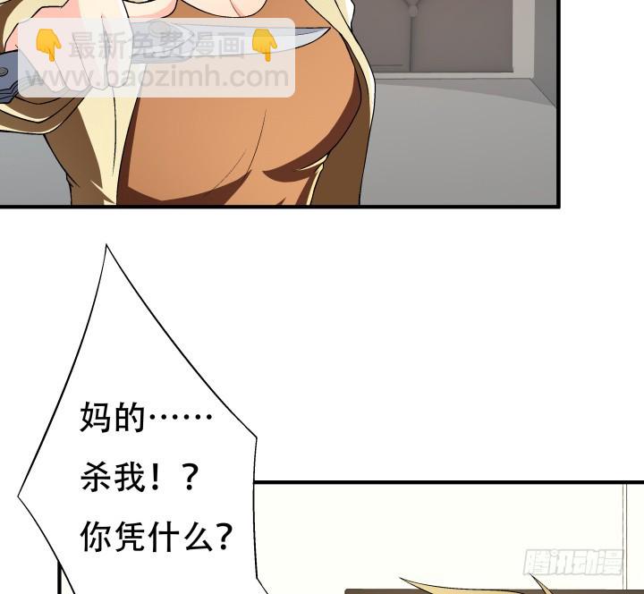 欲望第一季第01集播放漫画,143话 这是我欠你的2图