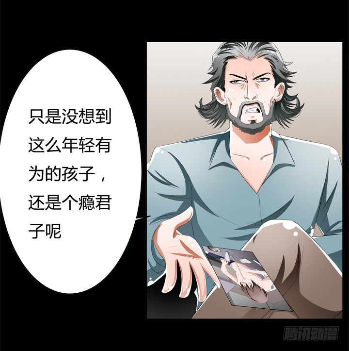 欲望的游戏泰剧漫画,49话 未被捏造的真相1图