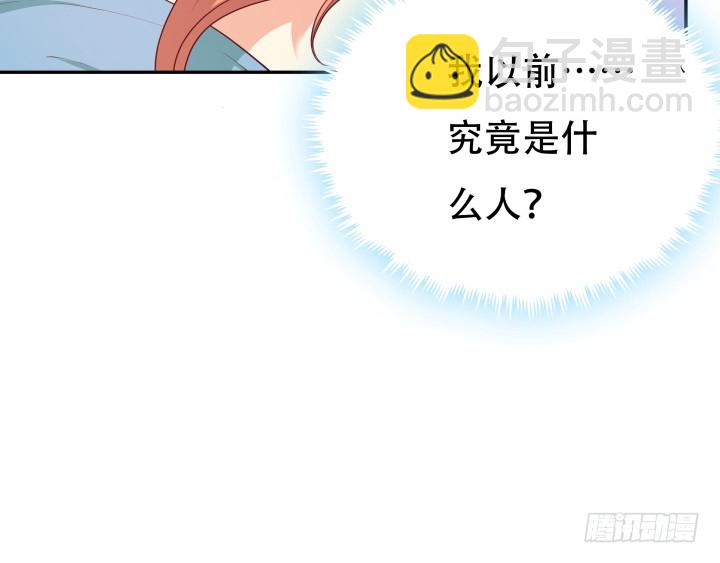 欲望歌手漫画,184话 我要找回记忆2图