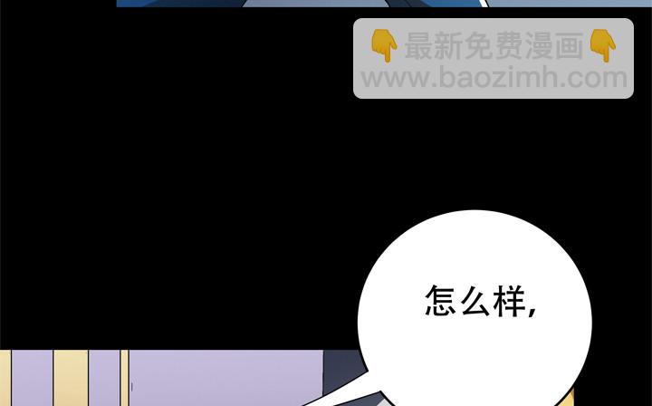 欲望星体漫画,122话 你已别无选择2图