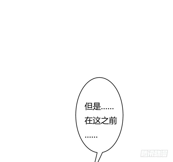 欲望星途漫画,24话 救援行动1图