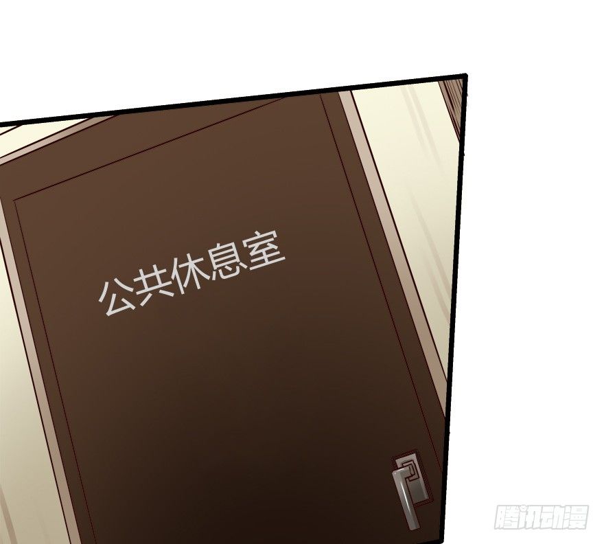 欲望星途漫画,6话 有如绞索的妒忌1图