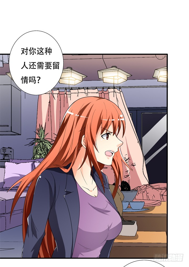 欲望与禁忌漫画,132话 欲望的诱惑1图