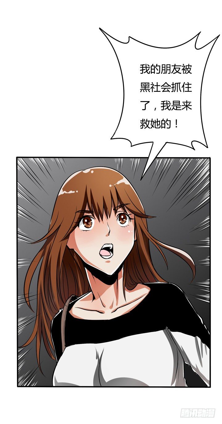 欲望强烈的人大脑有什么不同漫画,23话 挣扎是没用的1图