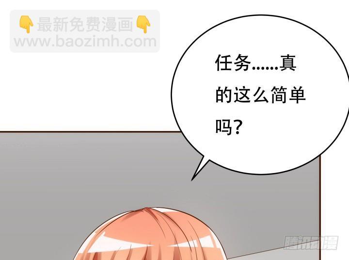 欲望经典短文漫画,191话 希望你以后不要后悔2图