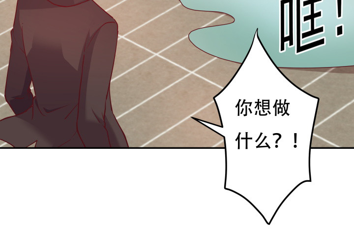 欲望游戏漫画,178话 不要伤害他！2图