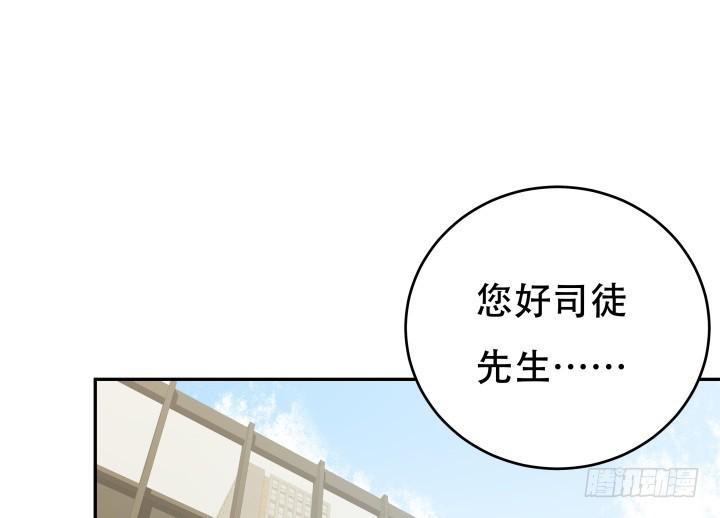 欲望星途漫画,214话我叫司徒严2图