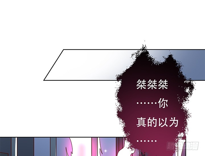 欲望星途漫画,102话 踩入陷阱2图