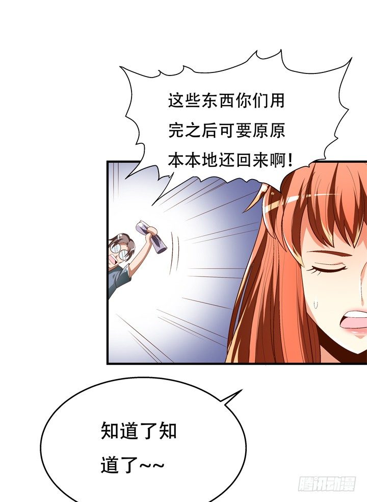 欲买桂花同载酒终不似少年游漫画,77话 似是而非的幸运2图