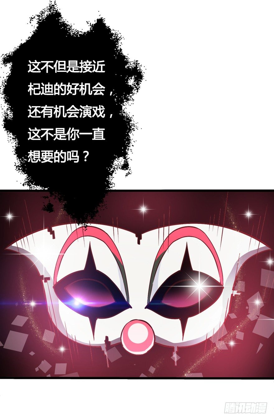 欲望星途漫画,6话 有如绞索的妒忌2图