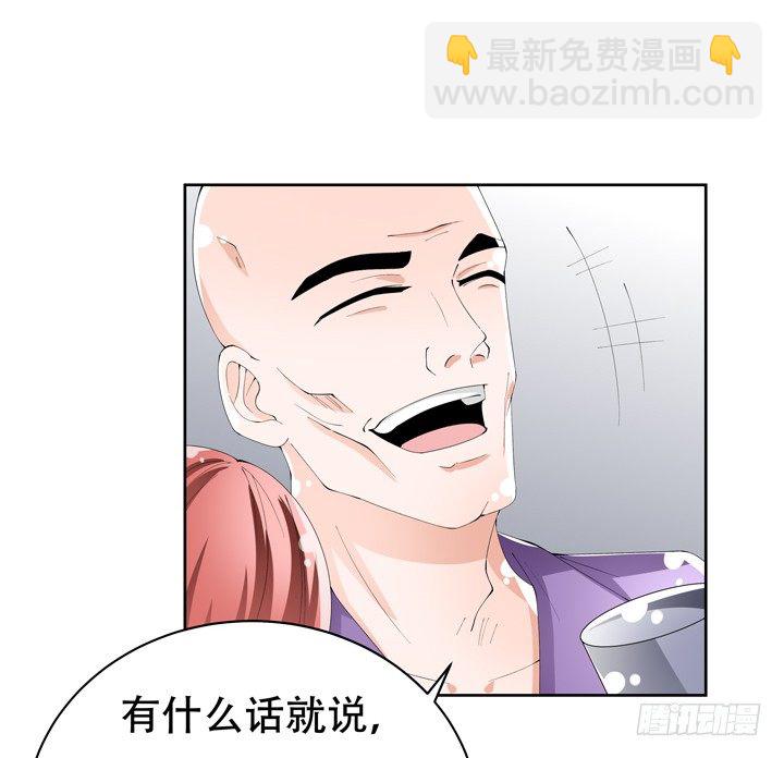 欲望行星漫画,71话 邪恶再生2图