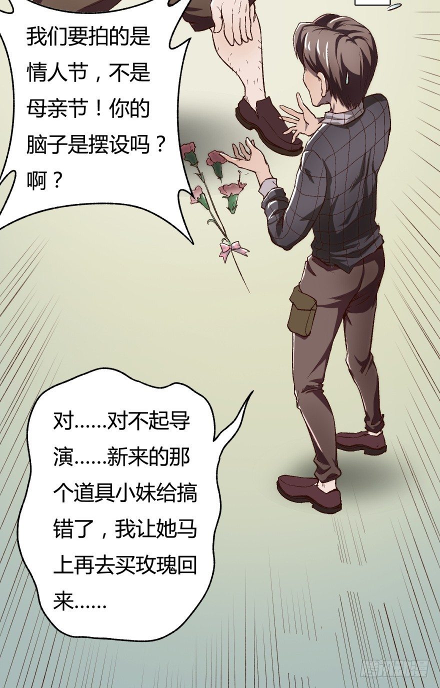 欲望第一季第01集播放漫画,1话 神秘的卡牌2图