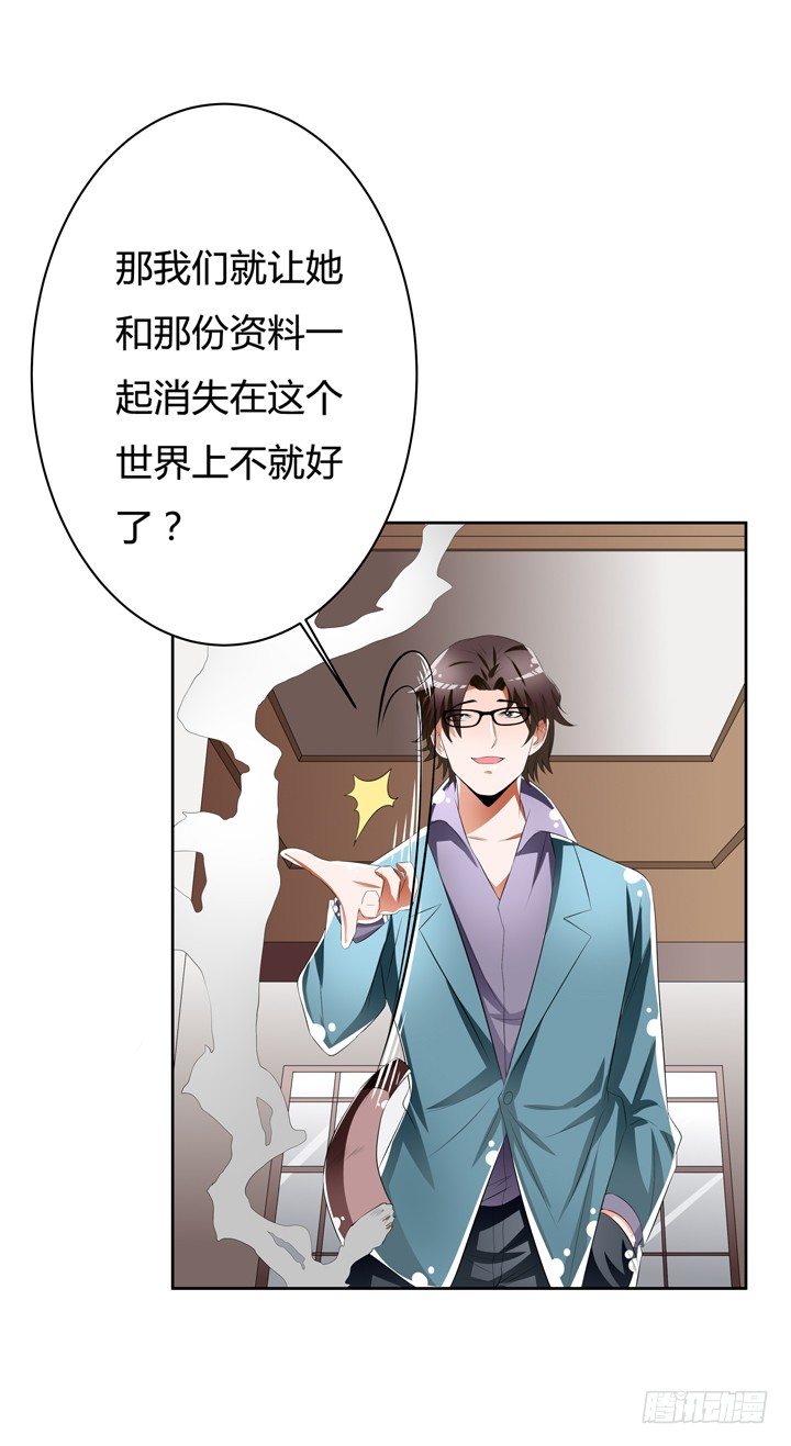 欲望星球漫画,51话 王渝千的秘密2图