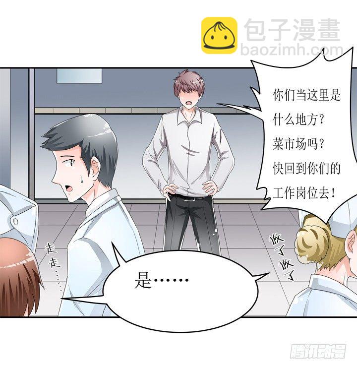 欲望电影漫画,58话 俩人的愿望2图