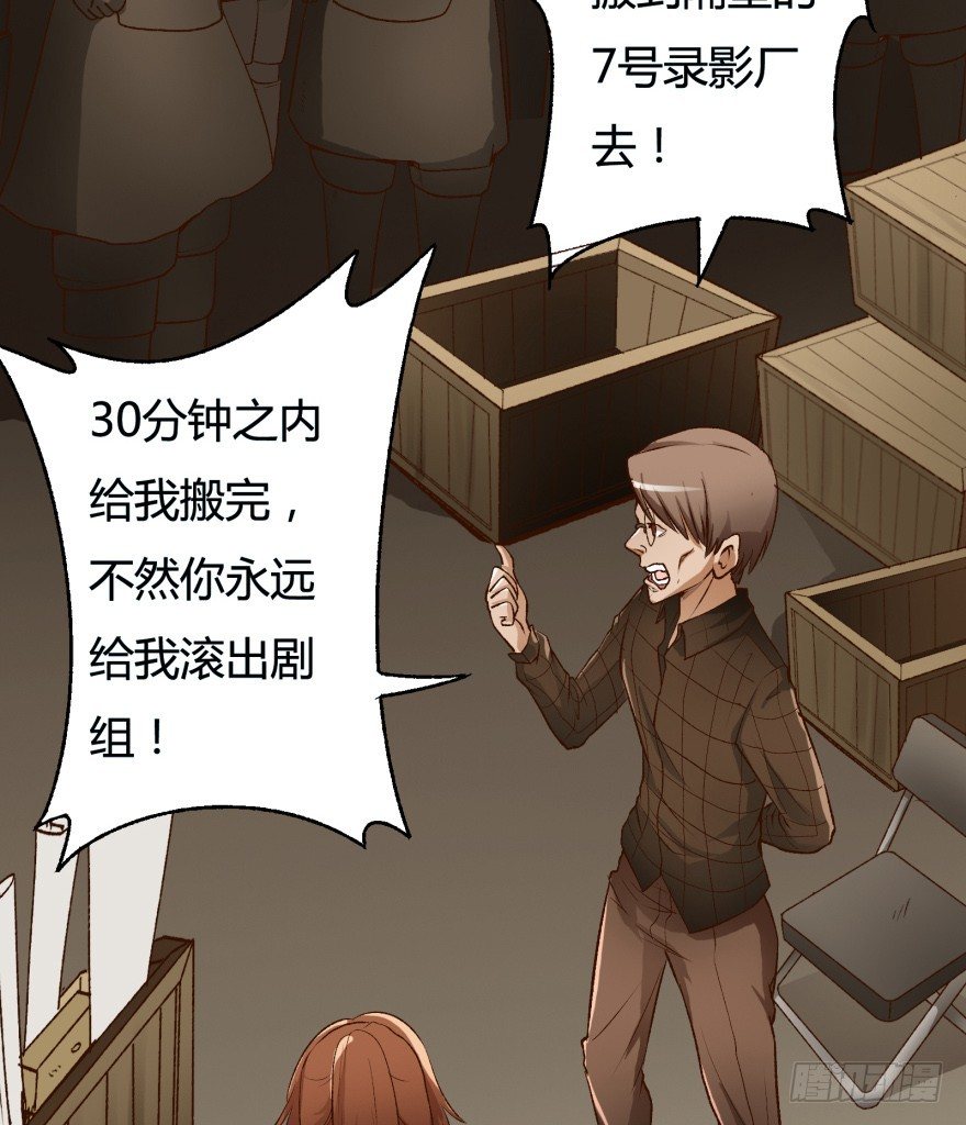 欲望的忏悔漫画,3话 沐静的重生2图