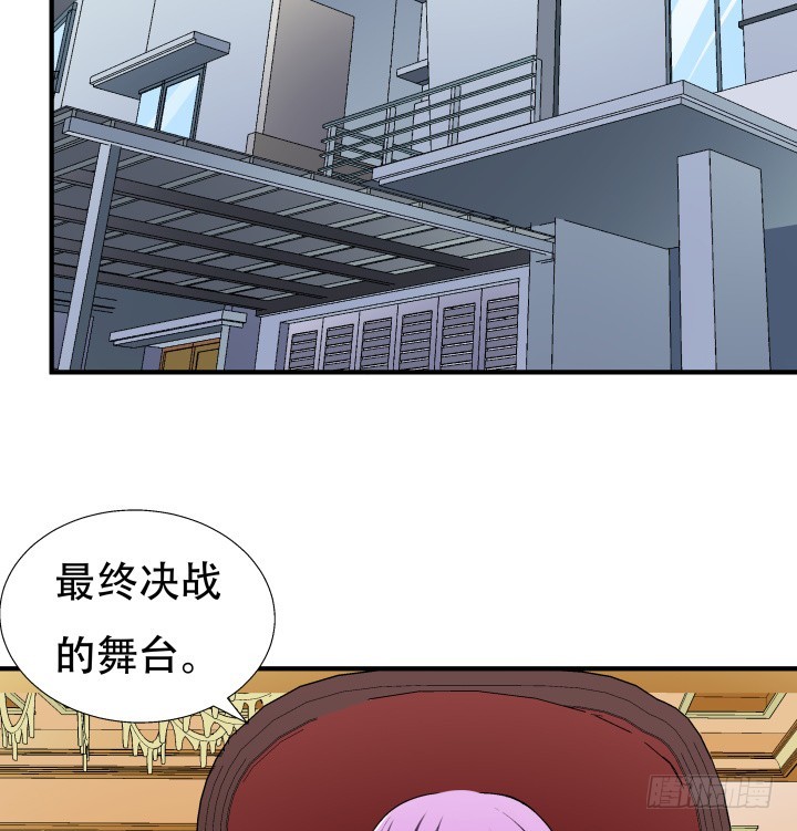 欲望游戏漫画,140话 揭发真相1图