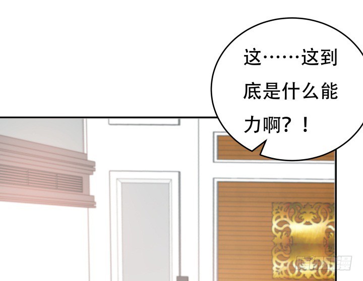 欲望歌手漫画,165话 他的力量如此强大1图