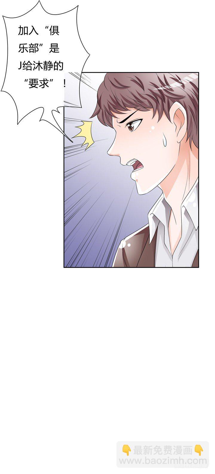 欲望星途漫画,73话 看不清的真实1图